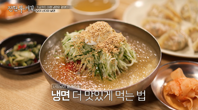 오이냉면
