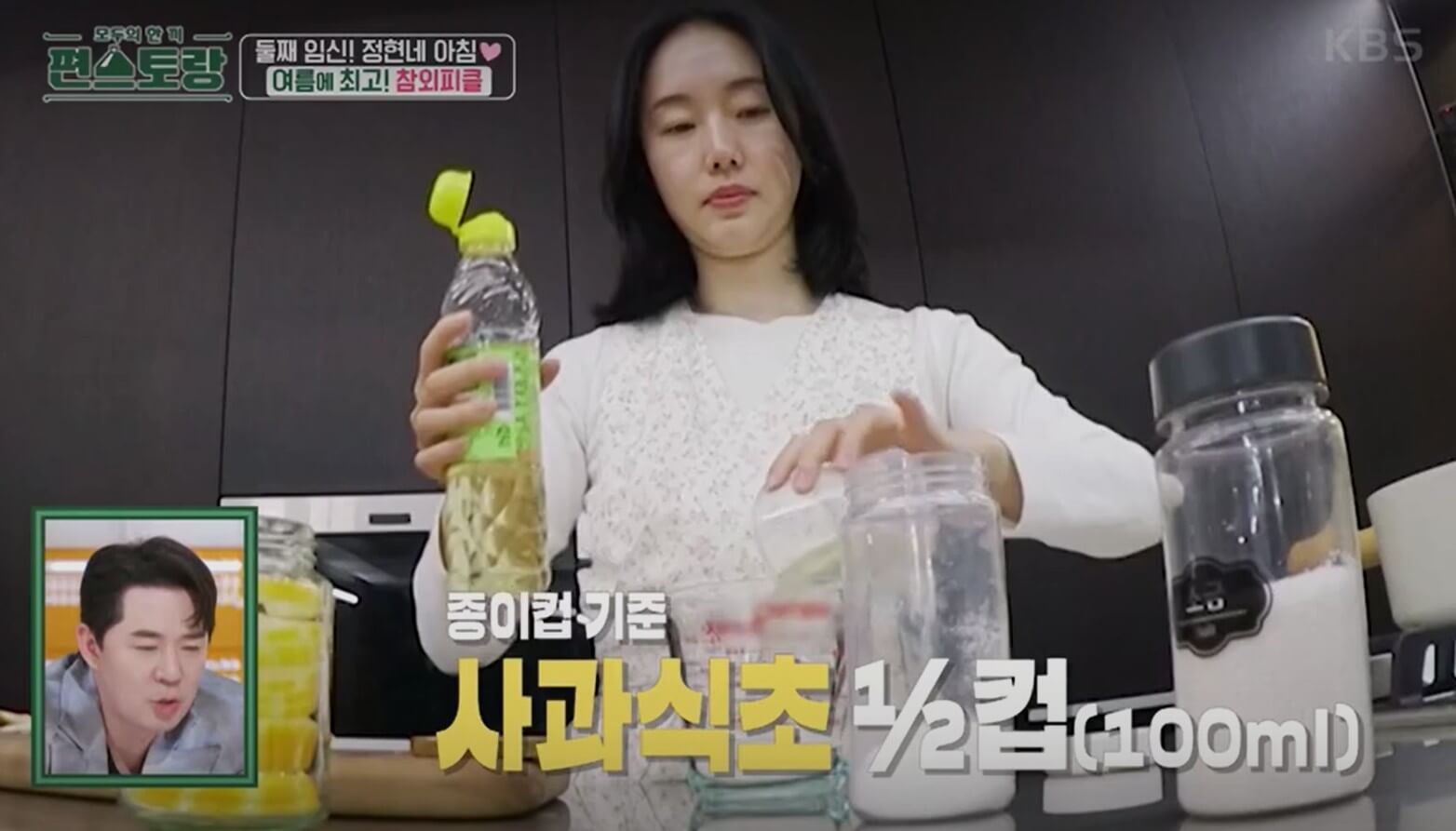 절임물만들기 2