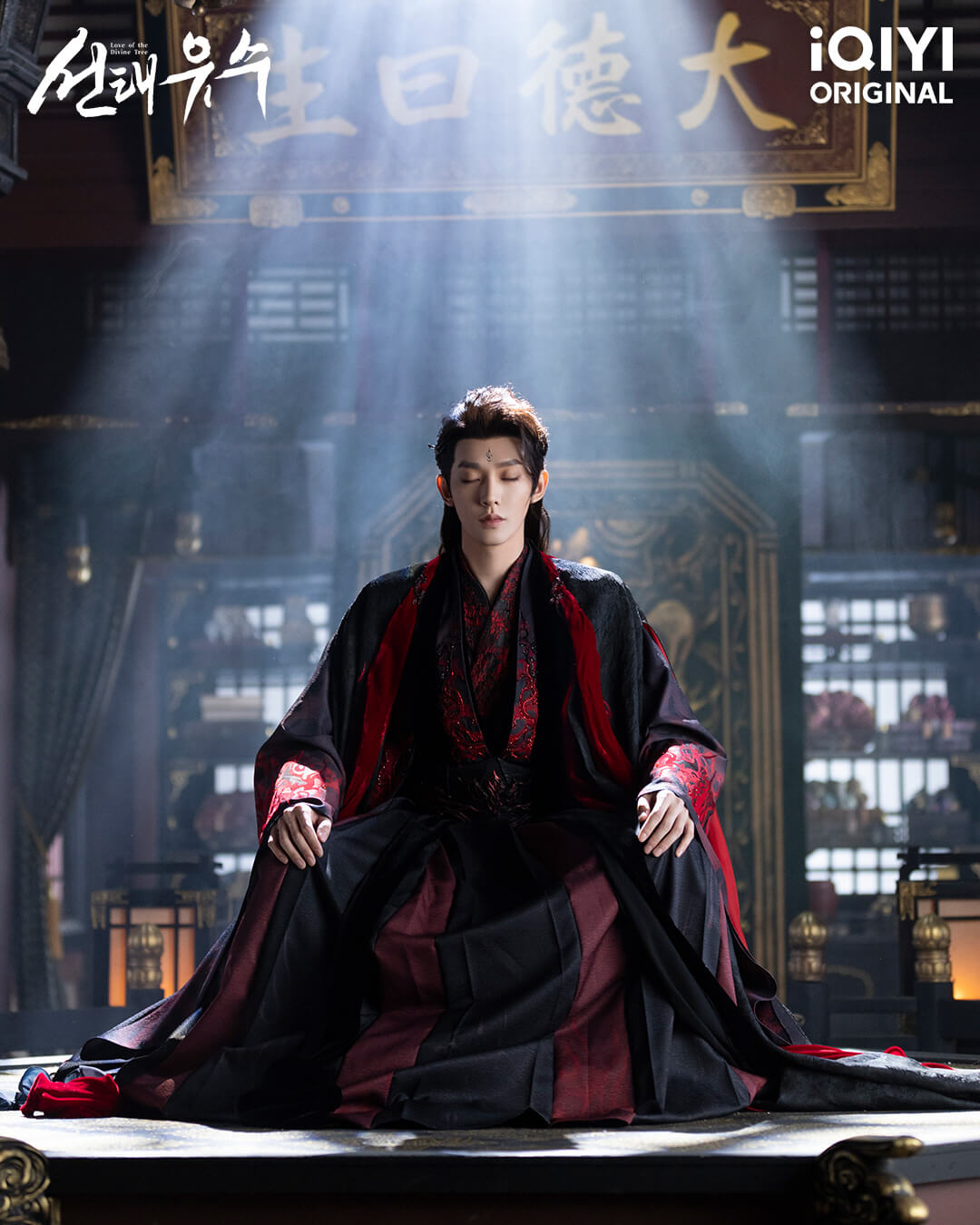 선태유수 줄거리 등장인물 출연진 결말 원작소설 OTT