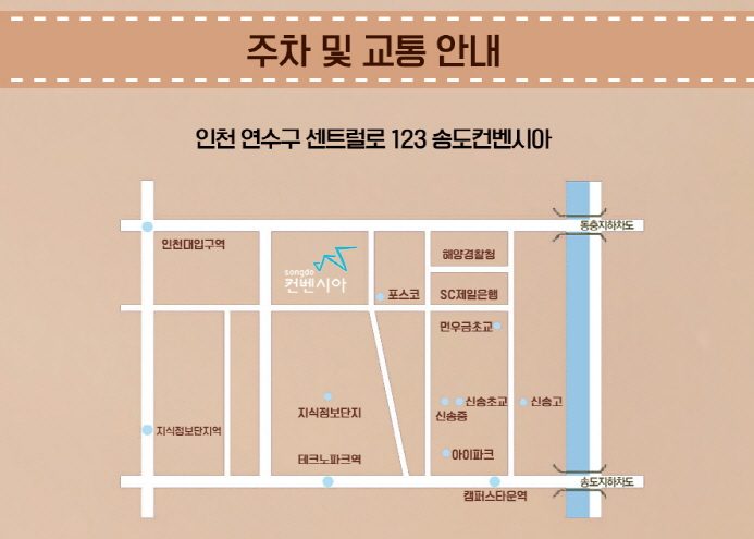 교통 안내