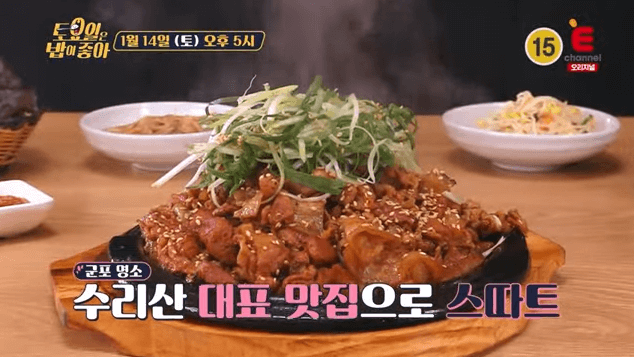 토밥즈-군포-맛집-고추-장-숯-불고기