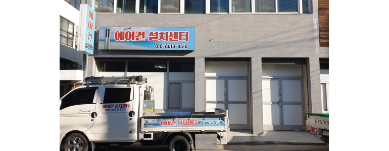 익산시 에어컨설치