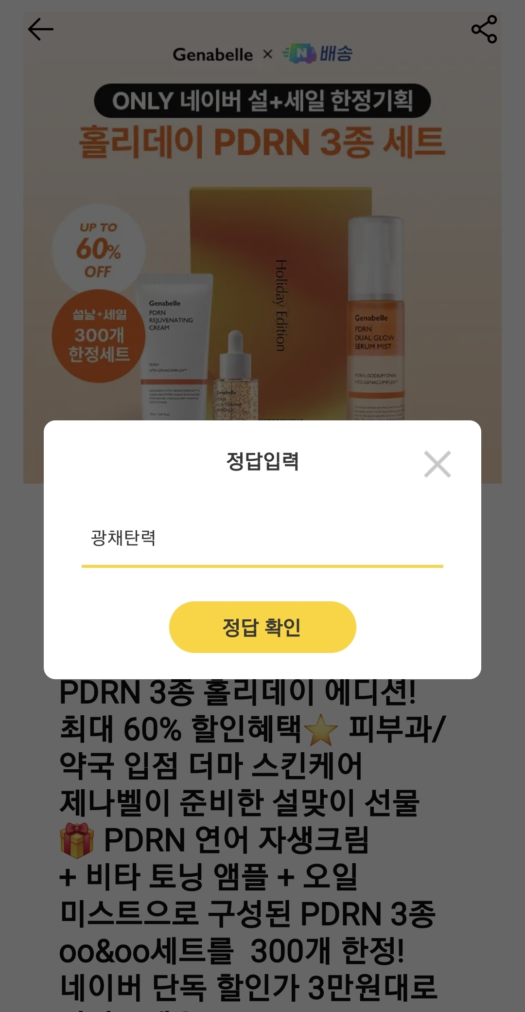 캐시워크 돈버는 퀴즈 정답