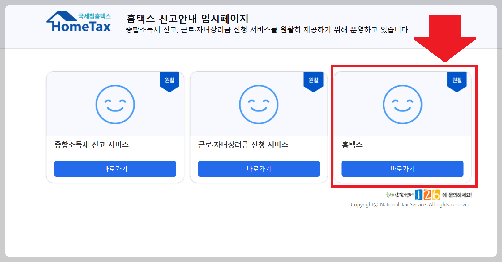 해외주식 양도소득세 납부