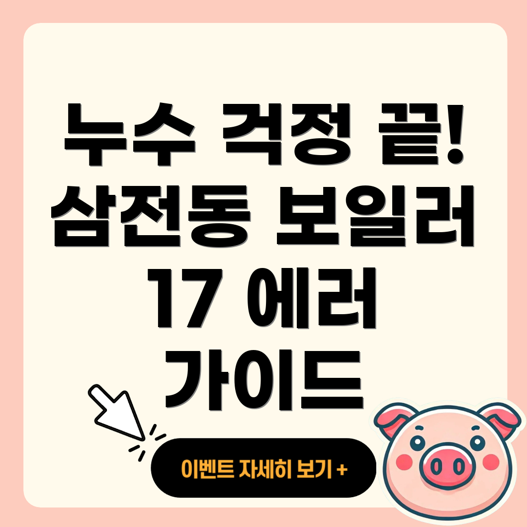 송파구 누수탐지