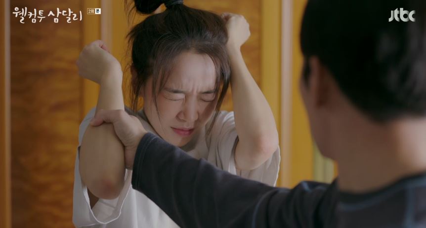 웰컴투삼달리_2회