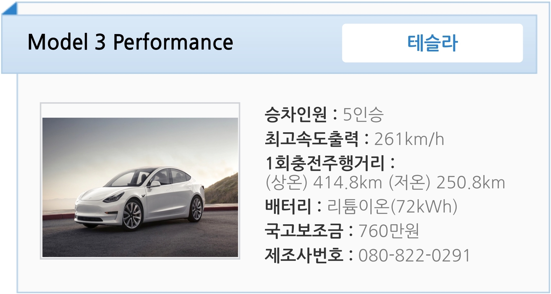 테슬라모델X