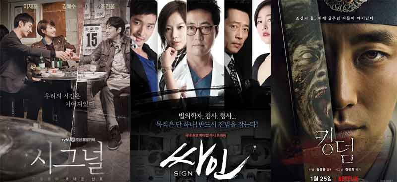 김은희 작가 드라마 시그널 싸인 킹덤