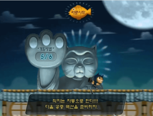 고군분투게임