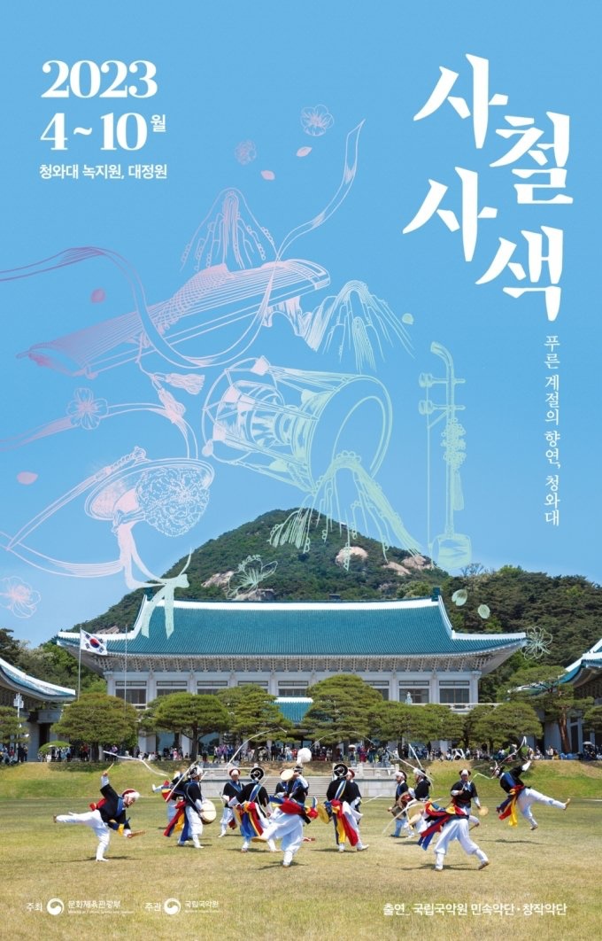 청와대 밤의 산책