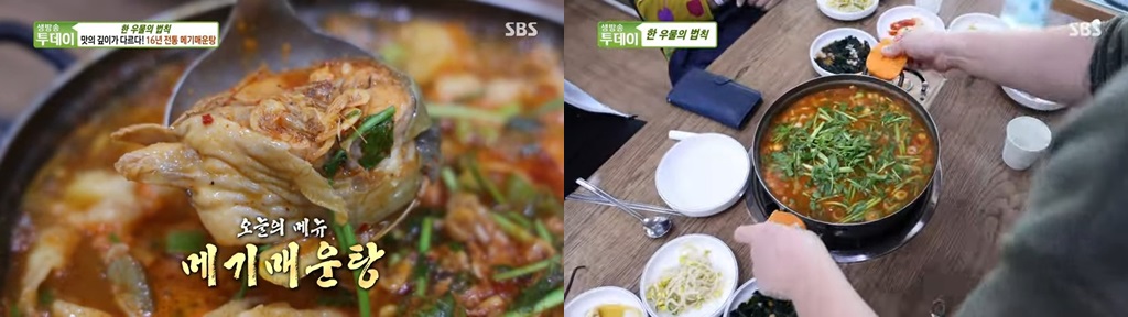 황우제매운탕 방문리뷰