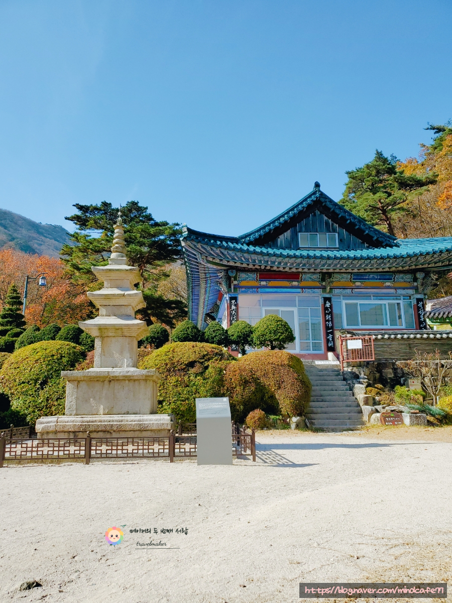 울산 석남사 단풍