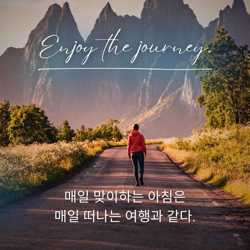 기분 좋은 아침 인사말