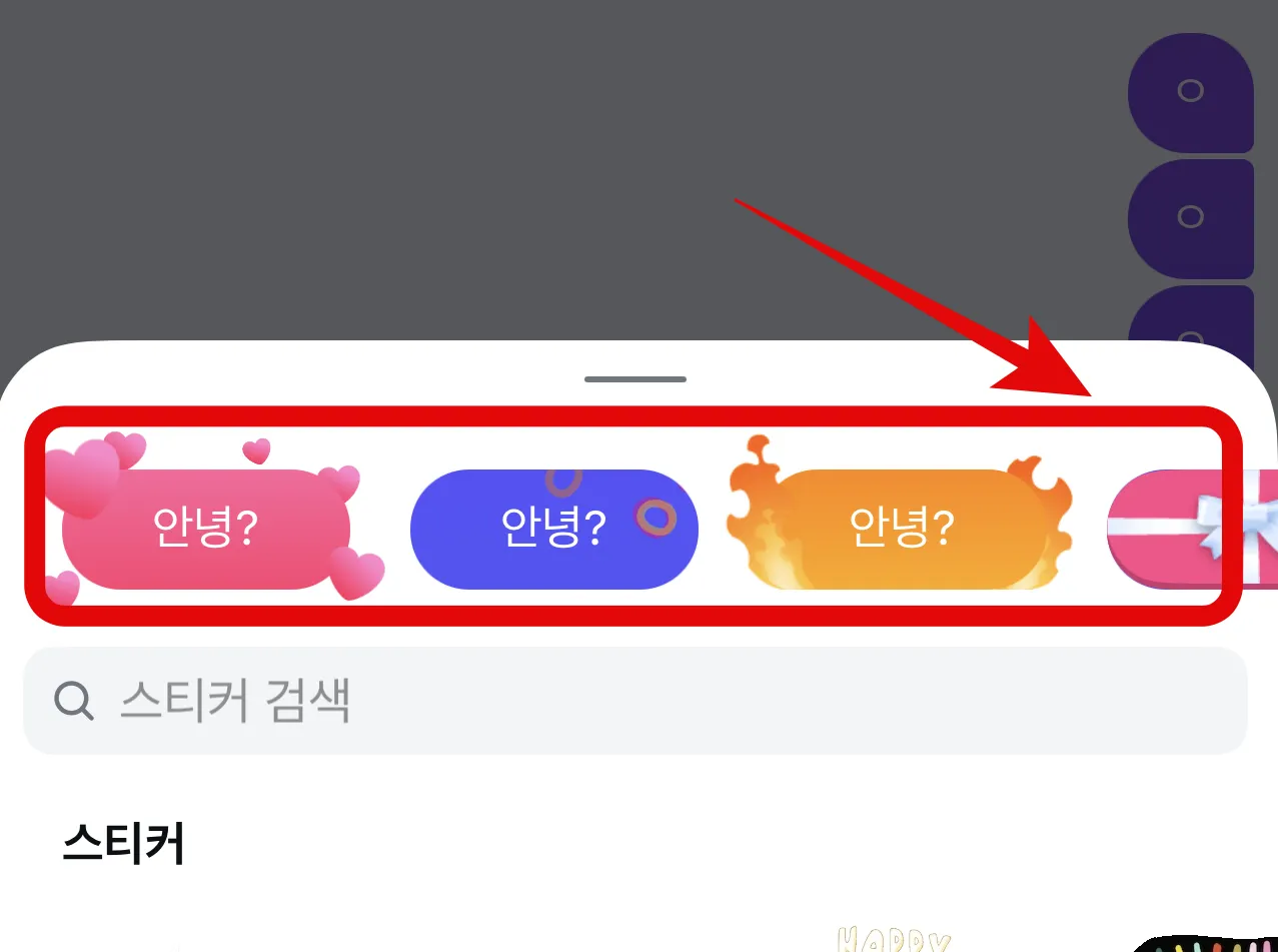인스타그램_디엠_입력후_좌측하단_카메라가_돋보기_클릭후_나오는_네가지_효과