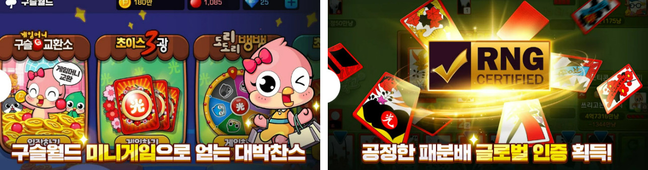 피망 고스톱 설치