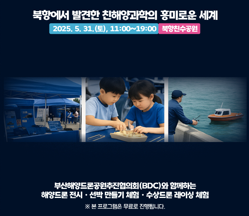 부산항축제