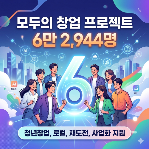 모두의 창업 프로젝트