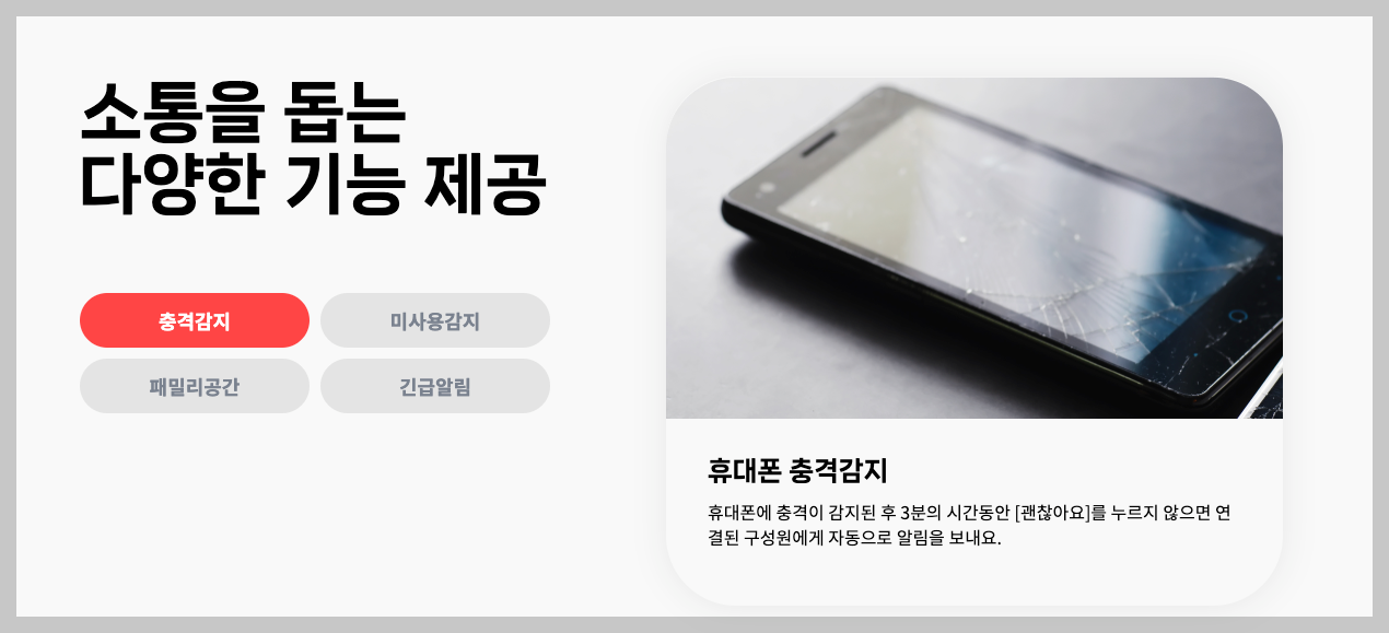 휴대폰 가족보호 서비스 부모님 안부, 분실 등 3분 정리