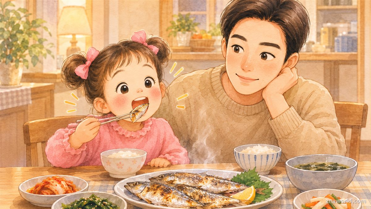 구운 전어를 맛보고 감탄하는 아이 일러스트