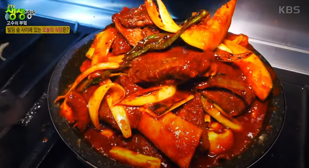 KBS 생생정보통 맛집: 매운갈비찜2