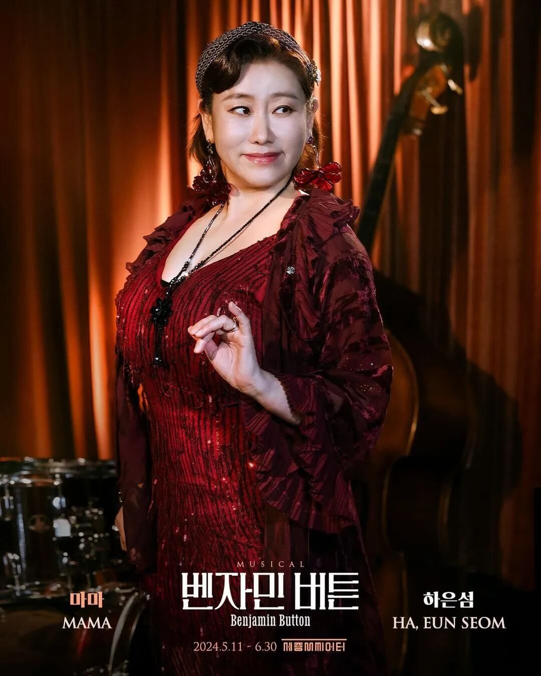 베자민 버튼 하은섬