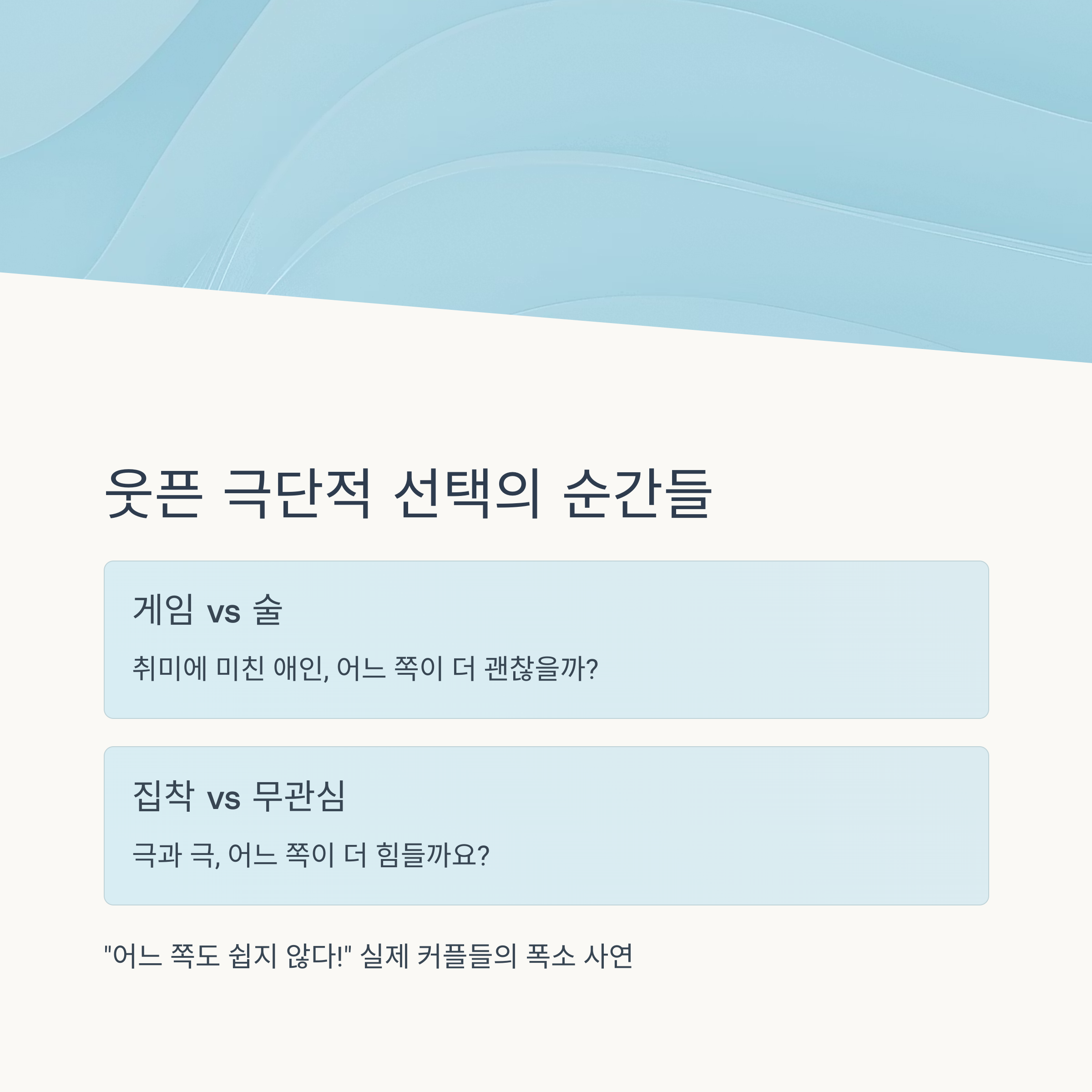 웃픈 극단적 선택의 순간들