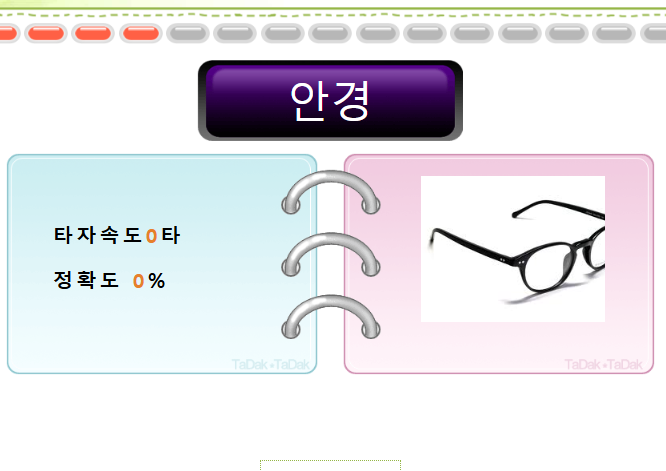 타자연습 바로가기 사이트 소개
