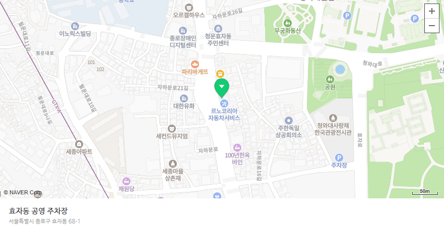 청와대 야간개방 예약 밤마실 효자동 공영 주차장