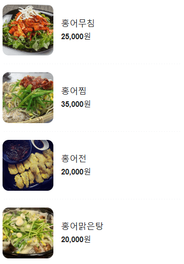 생방송 투데이 홍어삼합 마포 망원동