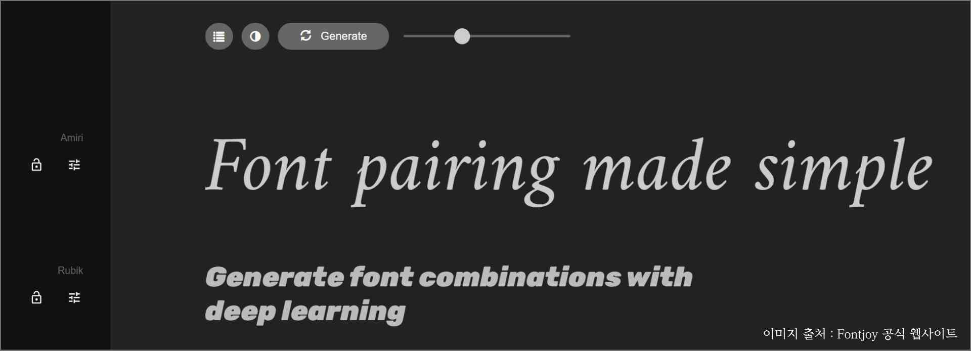 무료 폰트 조합 도구 Fontjoy 완벽 가이드: AI로 찾는 완벽한 타이포그래피 2025