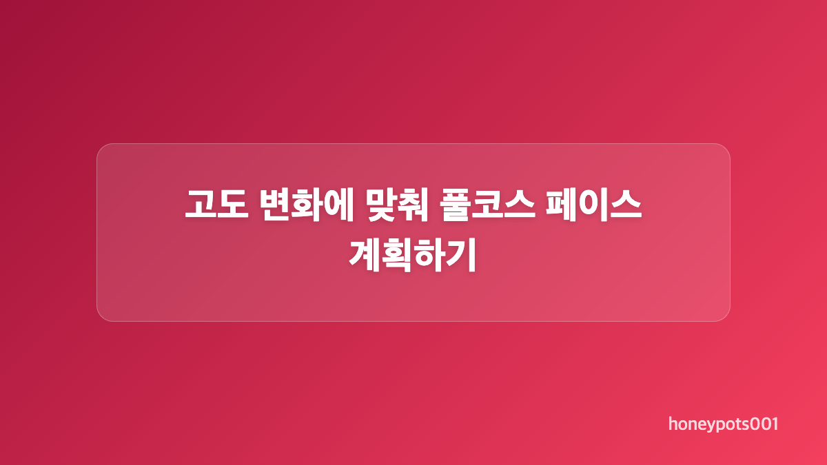 코스 지도에서 출발&middot;결승과 편의시설 확인하기