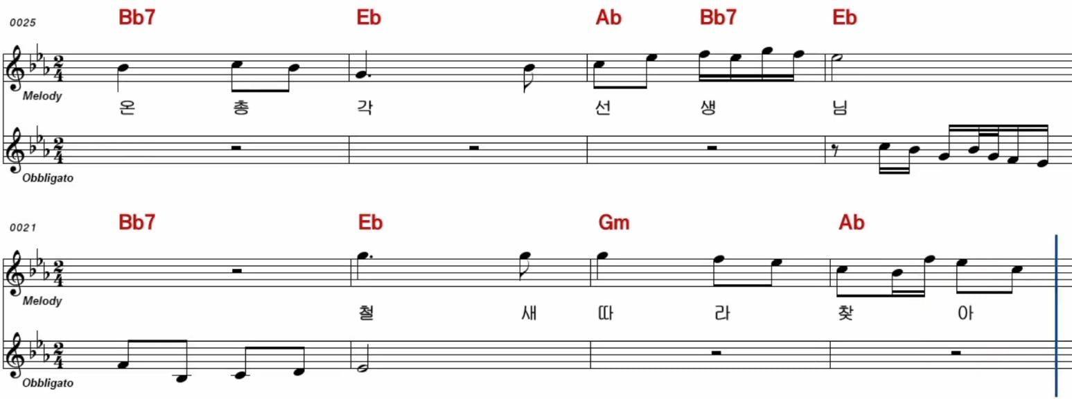 이미자 섬마을 선생님 악보