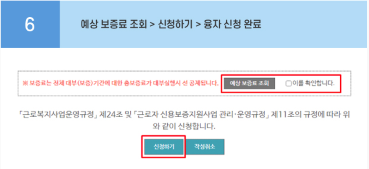 자녀양육비 대출조건 신청방법 필요서류 대출한도 상환방식