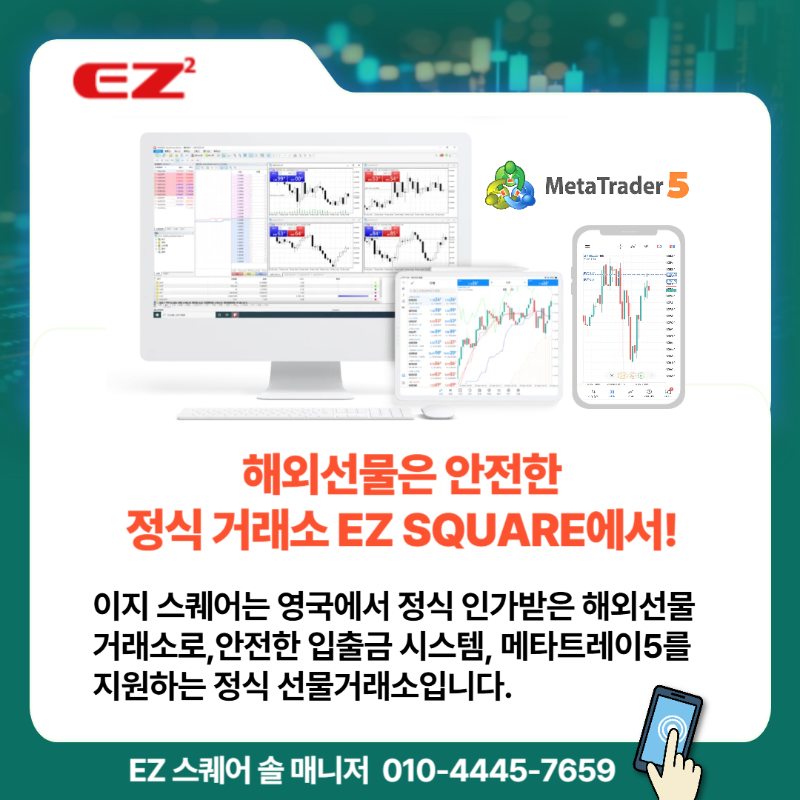 해외선물 거래소6