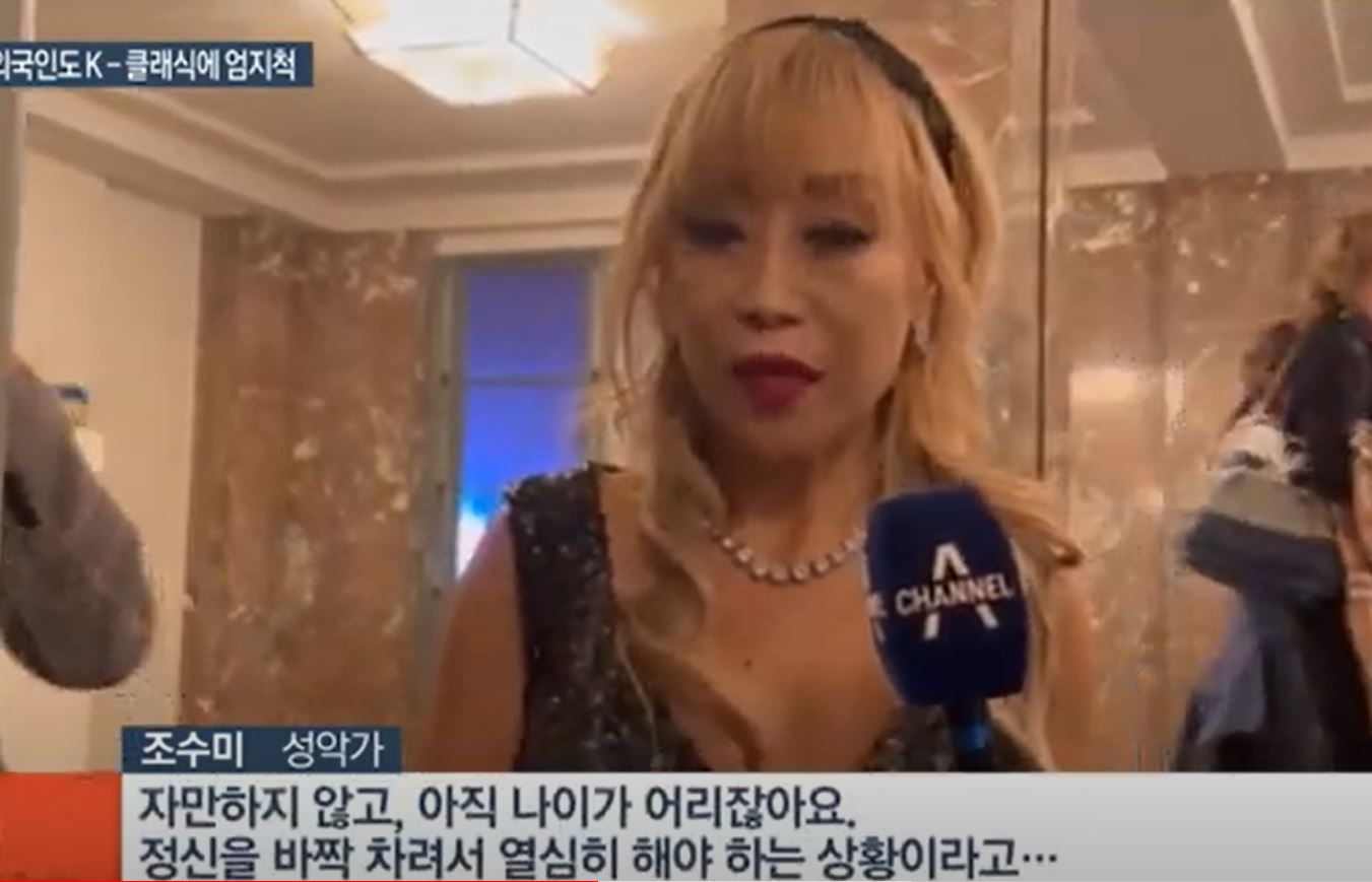조수미 인터뷰