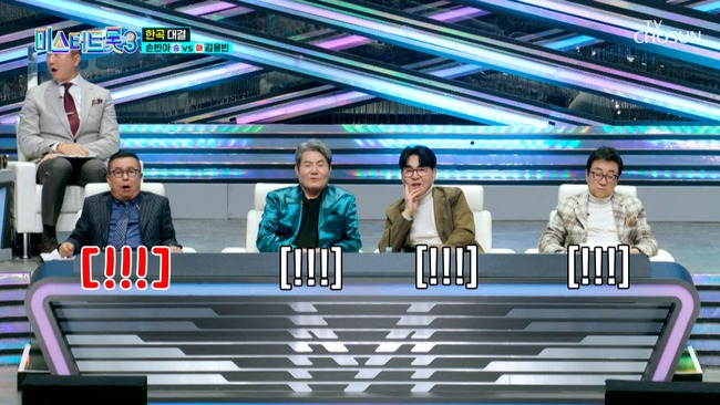 미스터트롯3-9화-TV조선제공