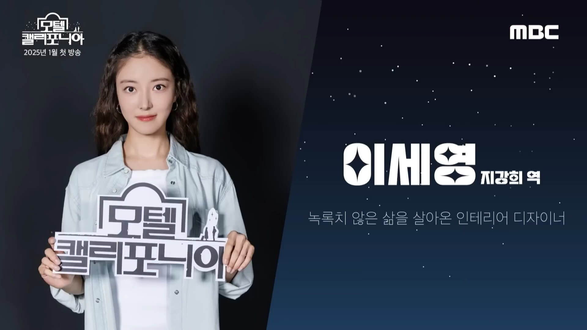 모텔 캘리포니아