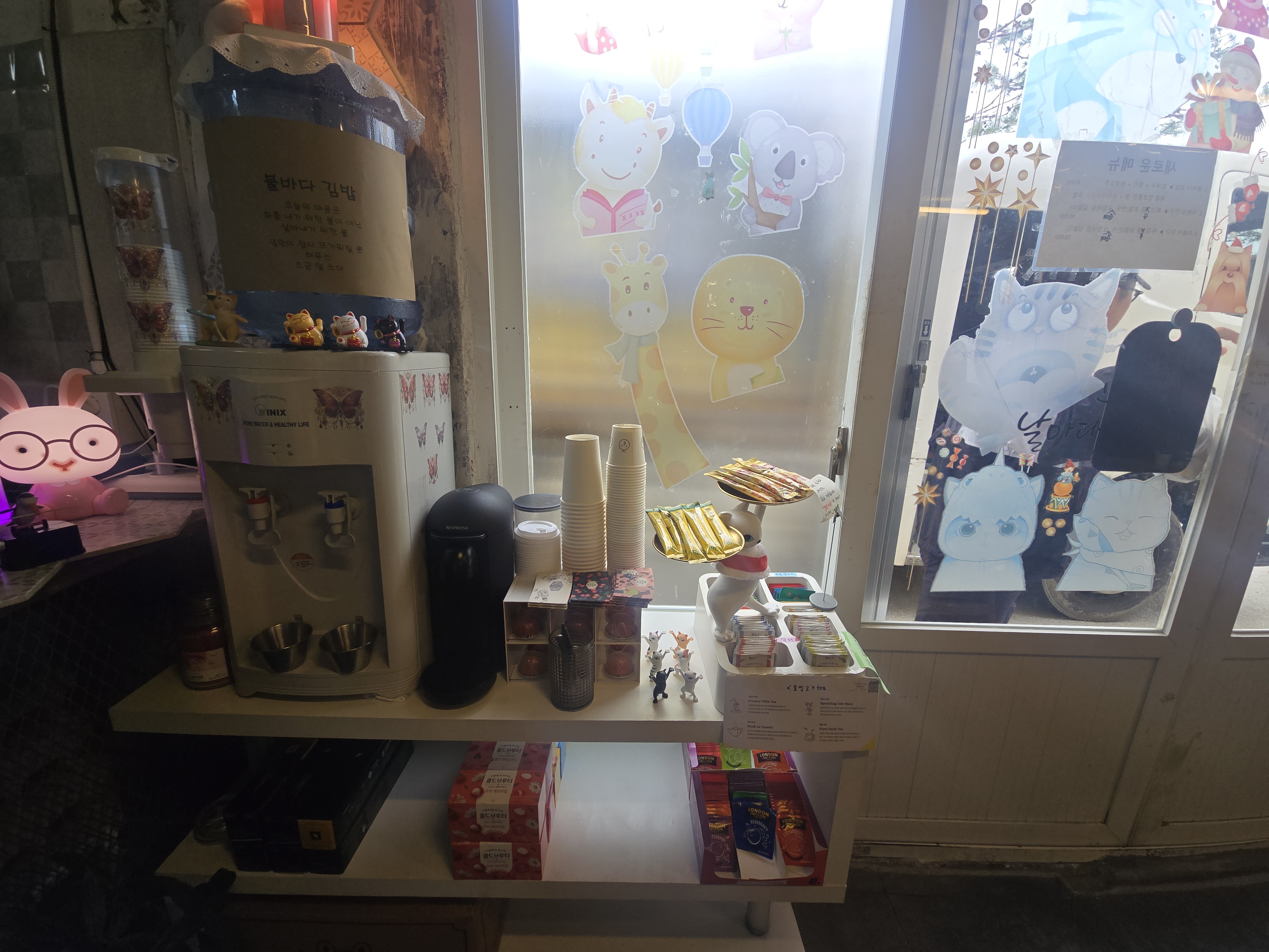 장성 소소김밥 후식용 티와 커피