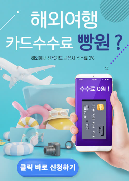 해외여행