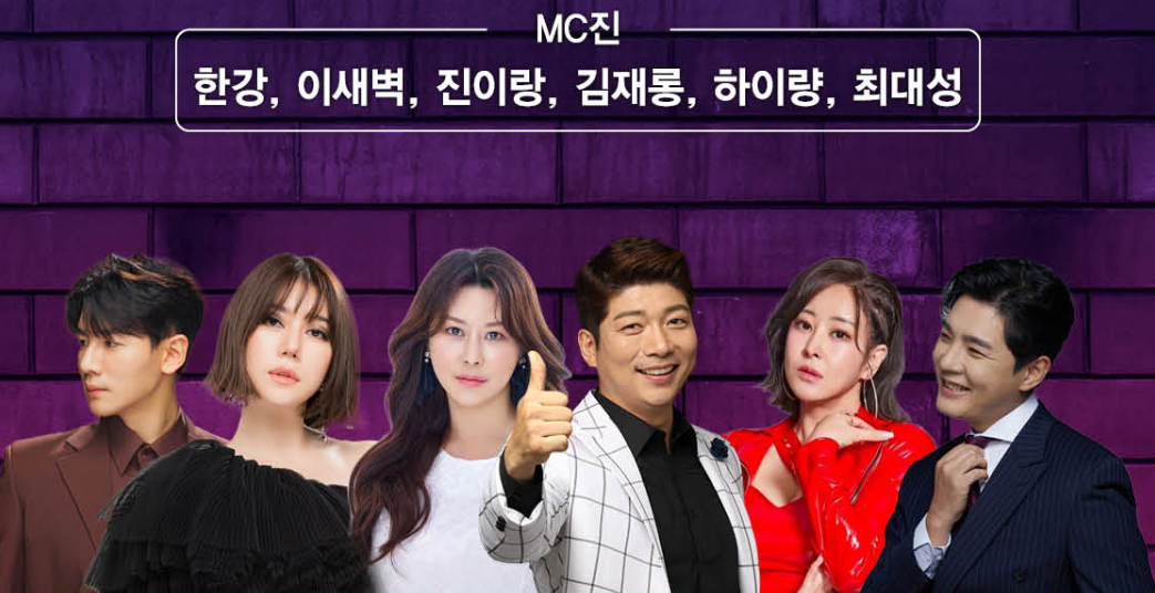 TBC 가요아카데미