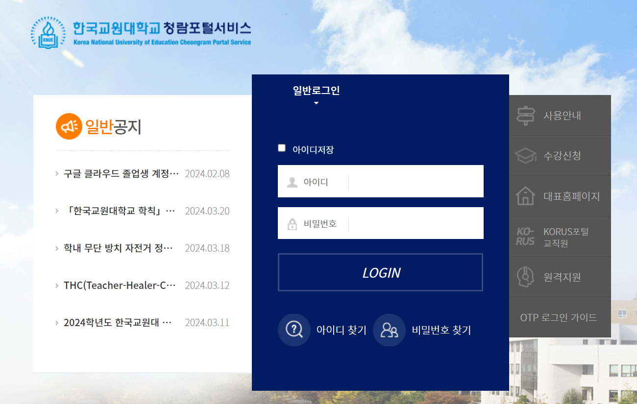 청람포털 바로가기