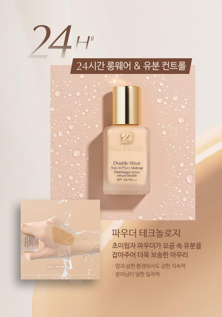 에스티 로더 더블웨어 파운데이션