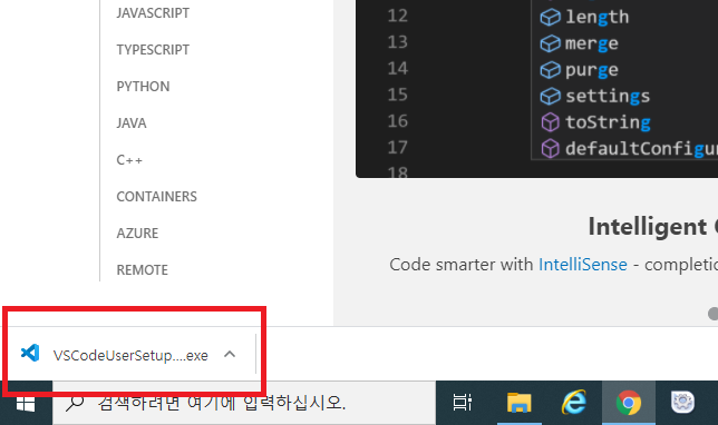 비주얼 스튜디오 코드 설치_4