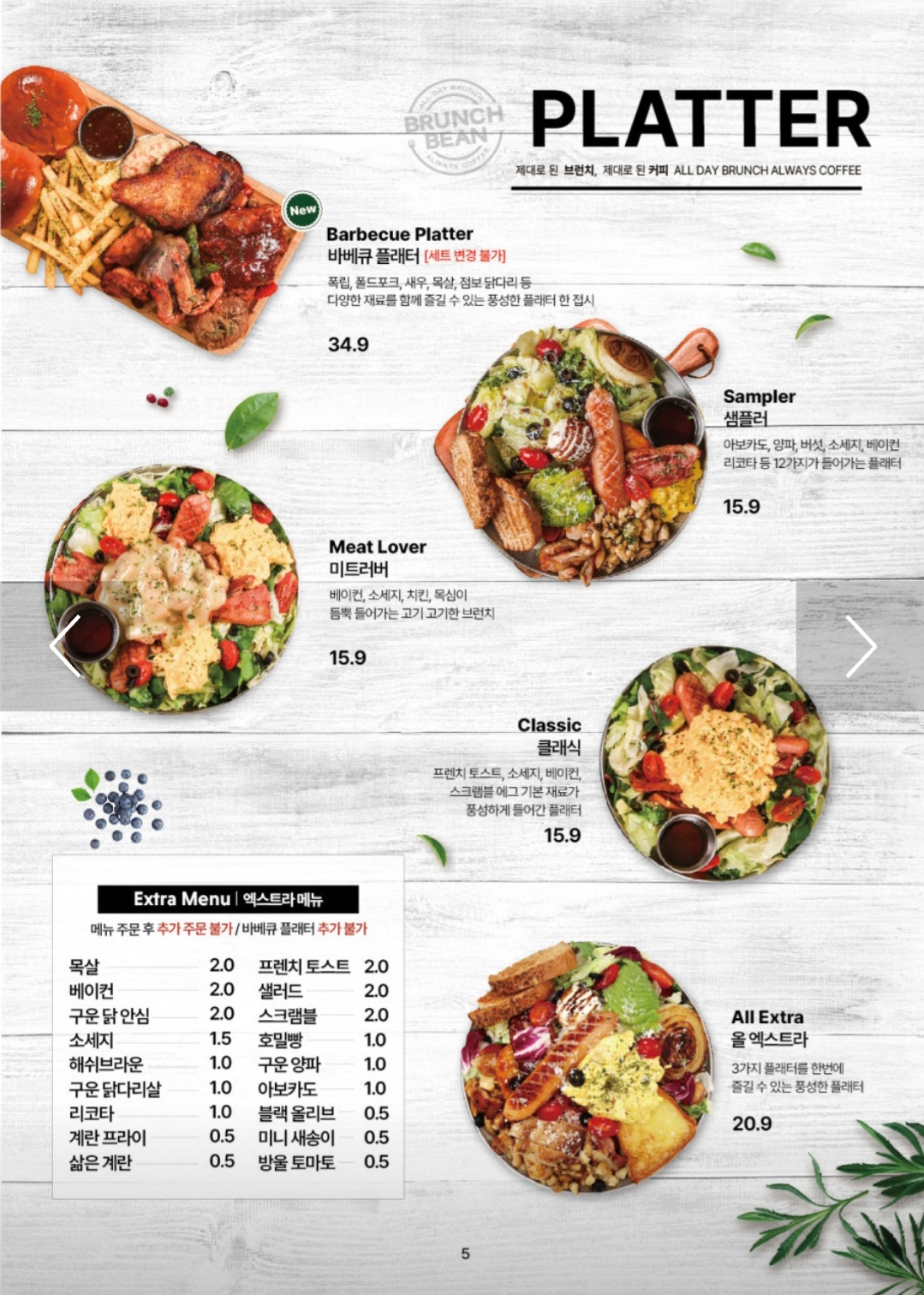 출처- 업체 브런치빈 메뉴판