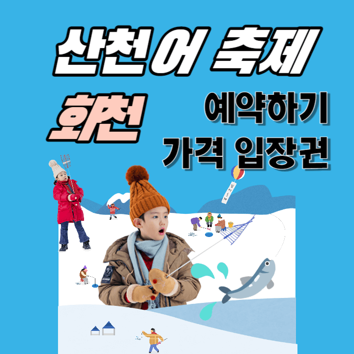 겨울 가족 여행지 추천