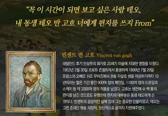 뮤지컬 빈센트 반 고흐 예매 일정