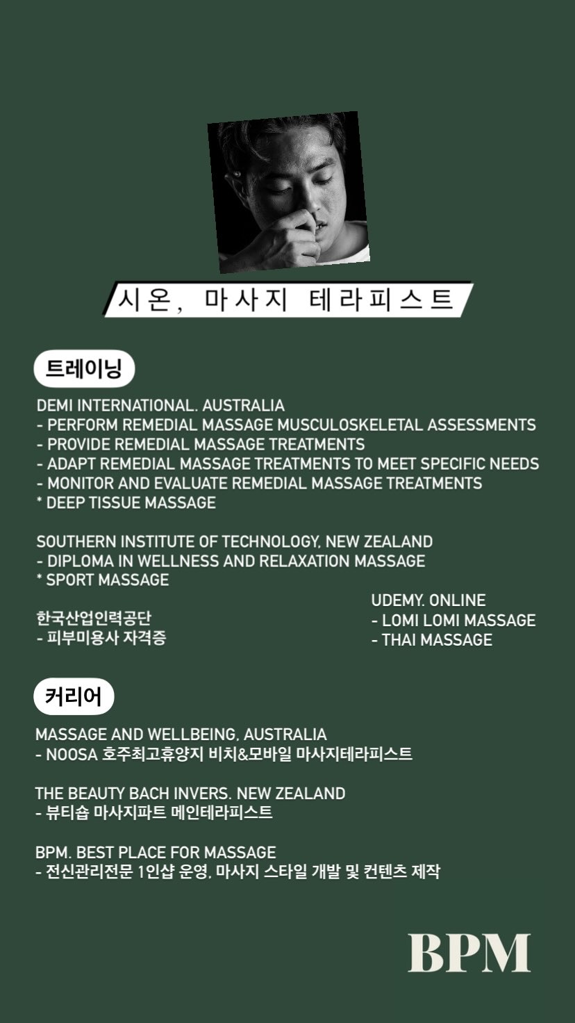 비피엠