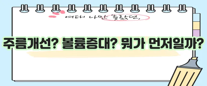보톡스와 필러 어떤 차이가 중요할까요?