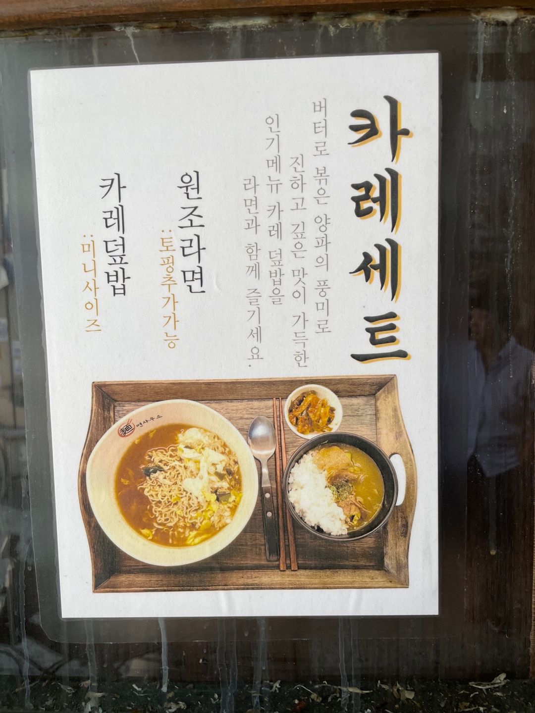 면사무소 세트 메뉴