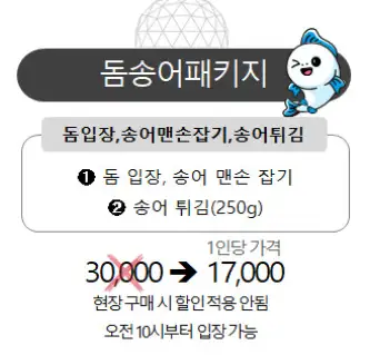 양평 빙숭어축제 사전 예매